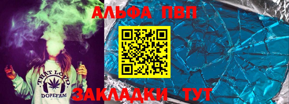 APVP кристаллы  Вход с VPN  Губкинский  A PVP Crystall  Alfa_PVP СК КРИС 