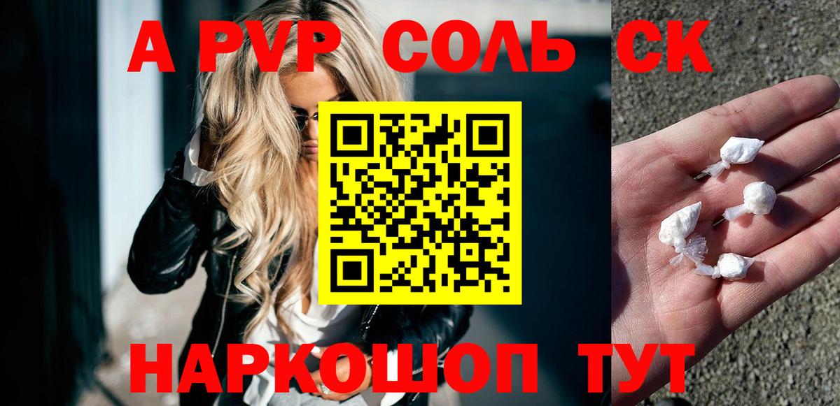 A-PVP крисы CK Губкинский