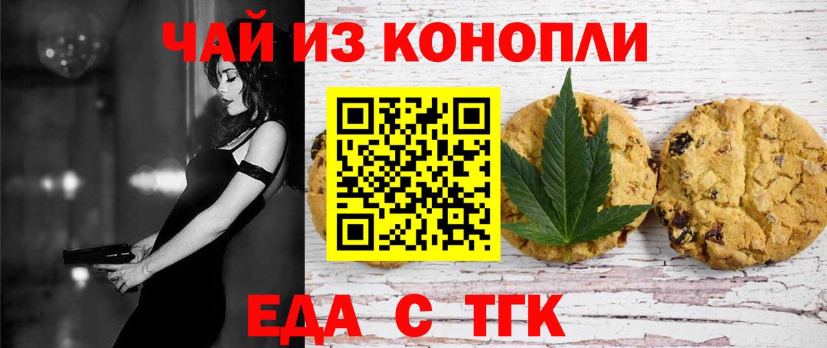 Губкинский  Cannafood конопля  Вход с VPN 