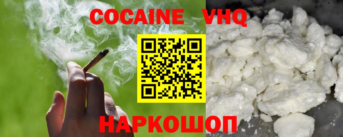COCAIN Перу Губкинский