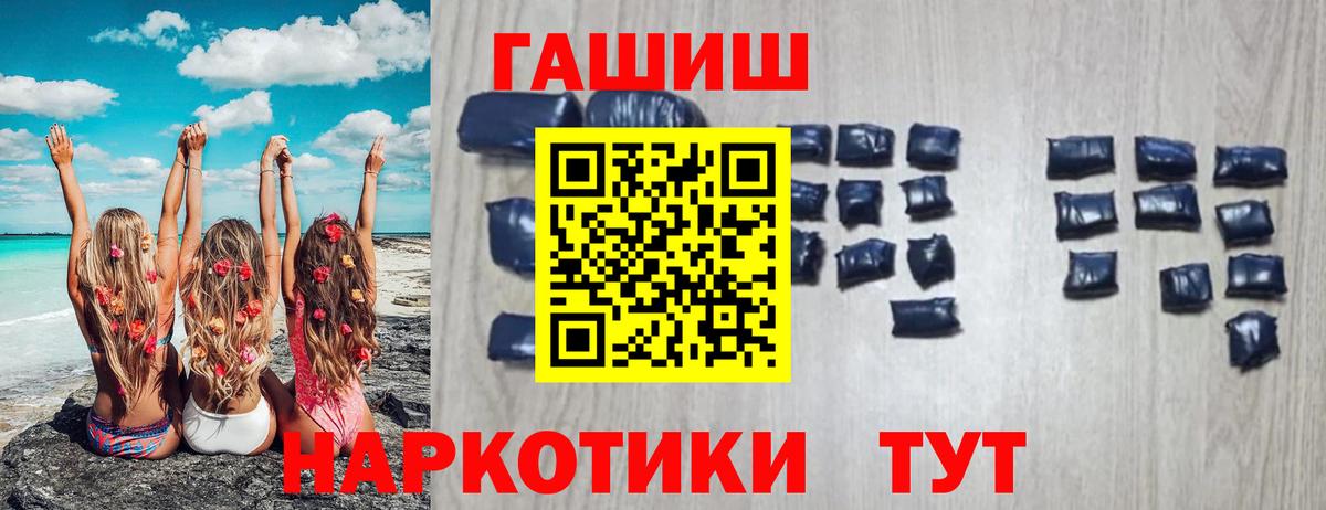 Гашиш индика сатива  ГАШ хэш  ГАШИШ  где купить наркоту  Вход с VPN  Губкинский 