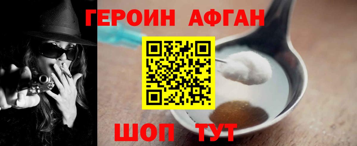 Губкинский  ГЕРОИН Heroin  Вход с VPN 