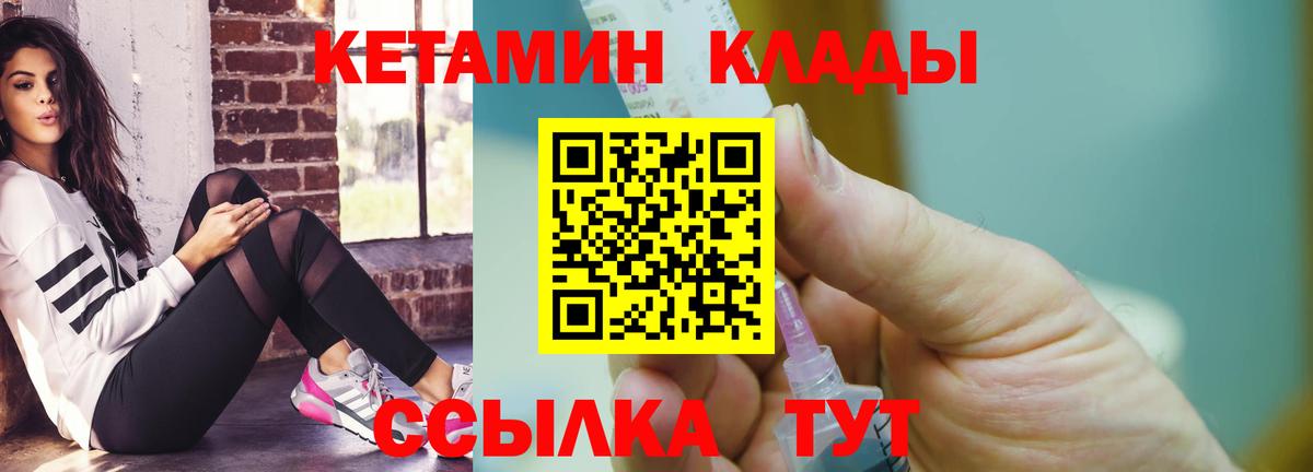 КЕТАМИН ketamine  Вход с VPN  Кетамин ketamine  Губкинский 