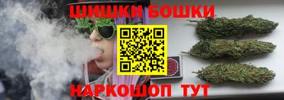 каннабис Бийск