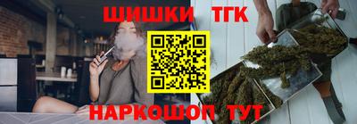 каннабис Бийск