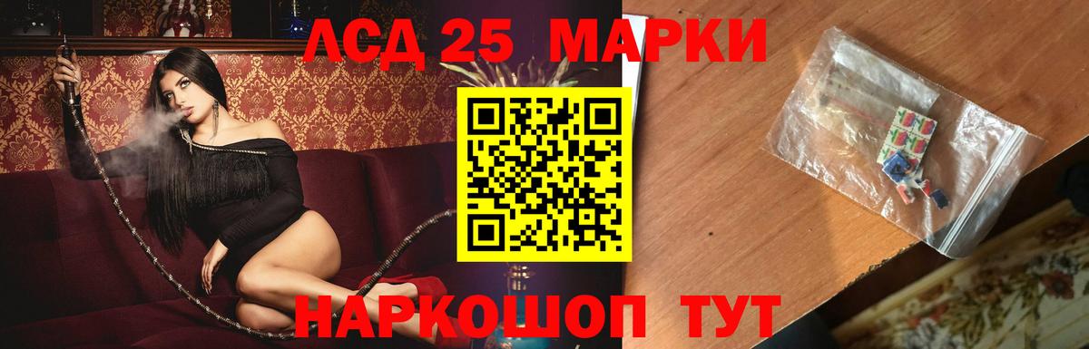 Лсд 25 экстази ecstasy  гидра ТОР  Губкинский  LSD-25 экстази кислота  Вход с VPN 