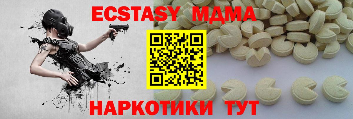 Губкинский  MDMA кристаллы  Вход с VPN  МДМА молли 