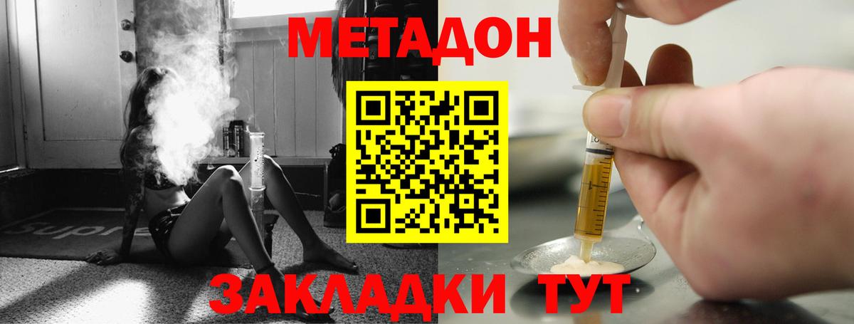 мега сайт  Вход с VPN  МЕТАДОН мёд  Губкинский  Метадон VHQ 