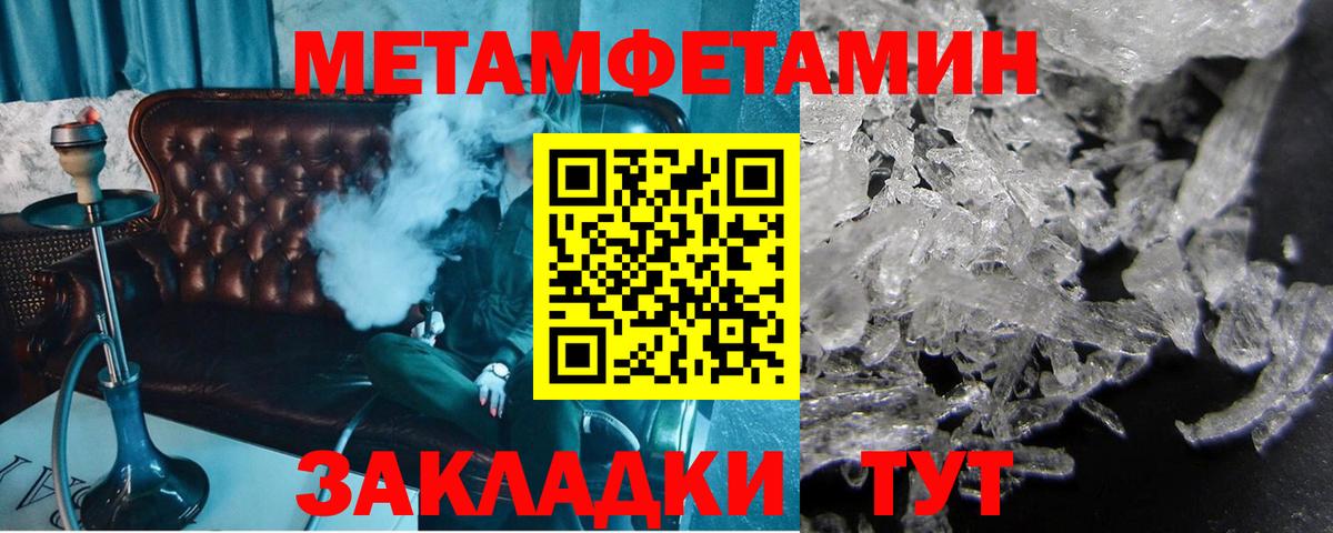 Метамфетамин Methamphetamine  Вход с VPN  Губкинский 