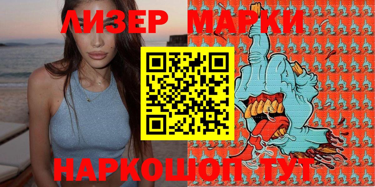 Губкинский  Марки NBOMe 1500мкг  Марки 25I-NBOMe  Вход с VPN 