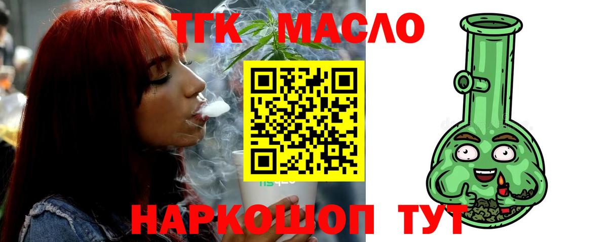 Дистиллят ТГК жижа Губкинский